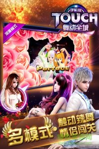 touch辣舞手机版 v2.5.6 Android版