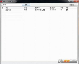 吾爱小说阅读器测试版