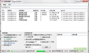 TaskManagement搜狗浏览器进程管理器 v1.7 绿
