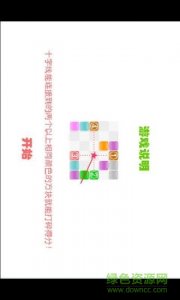 十字消方块游戏手机版 v1.30 Android版