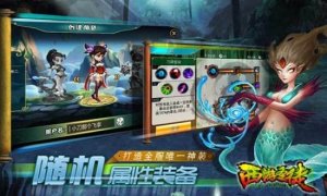 西游圣徒 v1.1.10 Android版