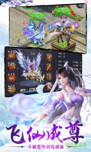 情天大圣九游版 v1.47.0 Android版