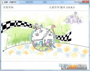 云雀361打印共享软件