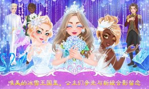 公主结婚典礼设计师游戏 v1.1.2 Android完整版