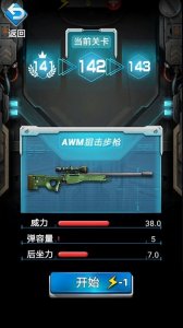 枪火工厂3D游戏 v1.0.0 Android版