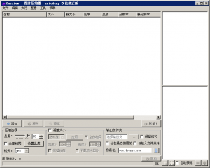 caesium图片压缩器 v2.1.0官 汉化