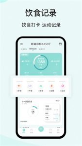 豌豆体重记 v4.0.5