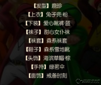 奇迹暖暖风渊传奇6风渊珍宝搭配攻略大全