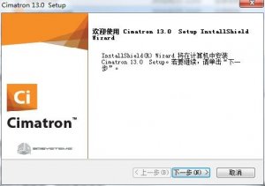 cimatrone13中文版 v13.0