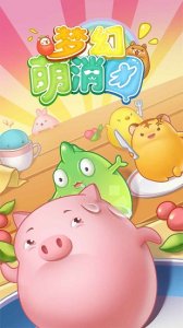 梦幻萌消团手机游戏 v1.0 Android版