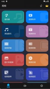 超级视频编辑器手机版 v1.1.5