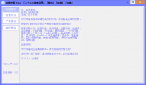 快搜利器