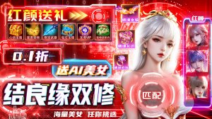 纵剑仙界 v1.2.1 Android版