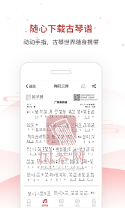 国琴网 v2.7.153