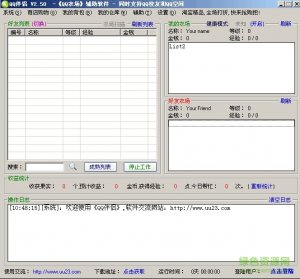 qq伴侣