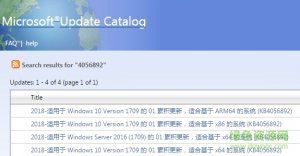 kb4056892企业版 Windows 10