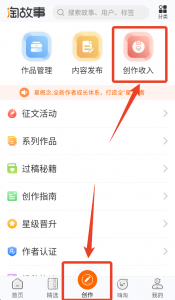 淘故事