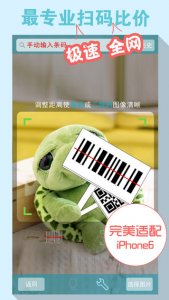 微信二维码条码条形码iPhone版(条码微信二