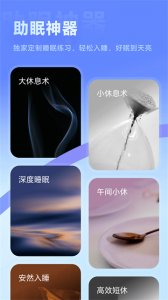 冥想星球 v6.1.38