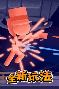 打工火柴人正版 v1.1 Android版