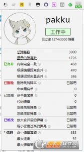pakku插件