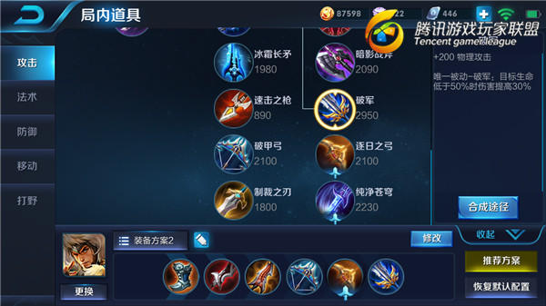 王者荣耀S7成吉思汗出装推荐 S7成吉思汗打法方法
