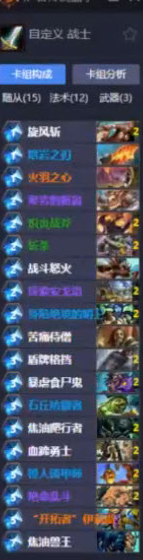 炉石传闻秋天发现战如何玩 秋天发现战卡组玩法攻略