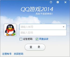 QQ游戏2014 v3.5 正式版