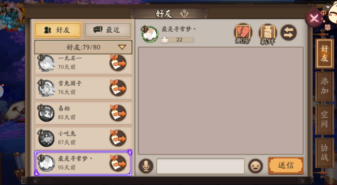 阴阳师羁绊值如何查询 阴阳师羁绊值在哪看