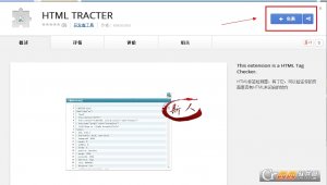 html代码闭合测试工具(GoogleCHECKER插件)