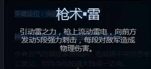 自由之战2费奥纳如何 自由之战2费奥纳技能属性一览