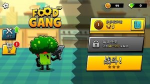 厨房大乱斗无限金币 v1.1.2
