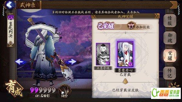 阴阳师新版判官测评 技能/御魂/阵容/皮肤攻略大全大全