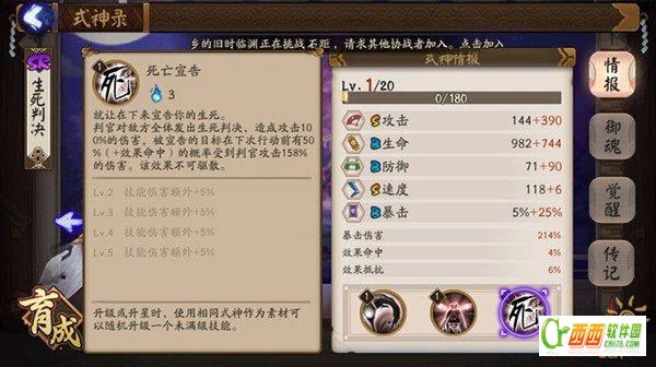 阴阳师新版判官测评 技能/御魂/阵容/皮肤攻略大全大全