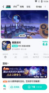 TOPTOP游戏软件 v2.87.0|rel#100200 Android版