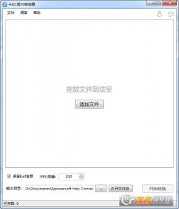 HEIC图片转换器
