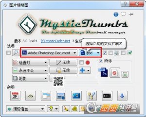 sketchup缩略图查询器