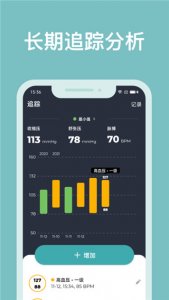 血压管理助手软件 v1.7.4 Android