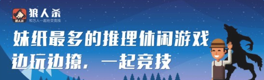 狼人杀如何玩 小白玩好攻略 新身份傻子如何玩