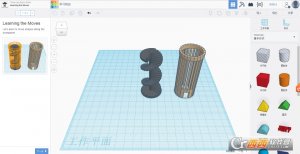 TinkerCAD中文版