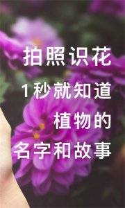 形色拍照辨别花和植物 v3.14.25