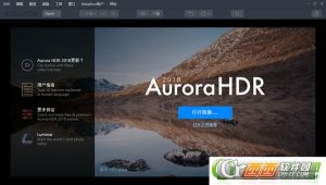 Aurora HDR 2018中文汉化