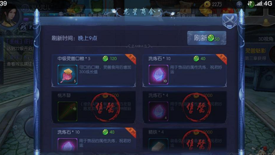 九剑魔龙传包子如何获得 包子获得办法攻略