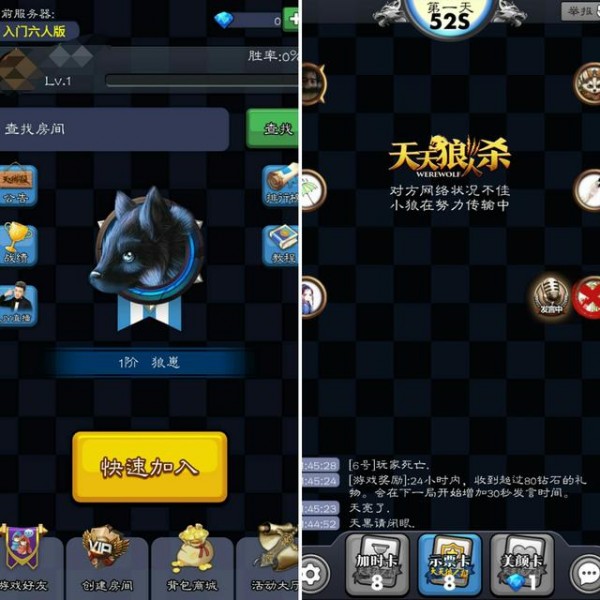 狼人杀app什么版本好使 三大热点狼人杀app对比剖析