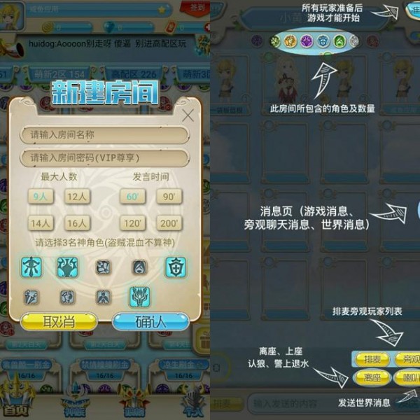 狼人杀app什么版本好使 三大热点狼人杀app对比剖析