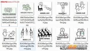 光明权势表情包
