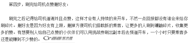 阴阳师老鼠车是如何上车 老鼠车是什么上车规则解析