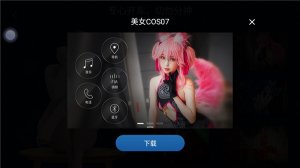 xui百变主题车载正式版 v2.2.5.427c49ac|beta|USER|001|0000Android版