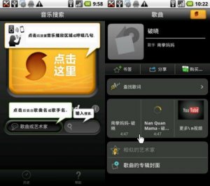 听歌识曲