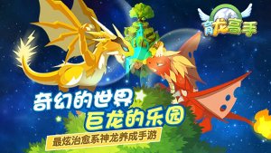 育龙高手苹果版 v1.9iPhone